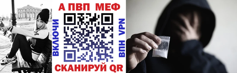 APVP Соль Жуковский
