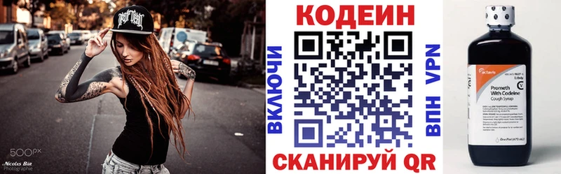 Кодеиновый сироп Lean Purple Drank  купить наркотик  Жуковский 