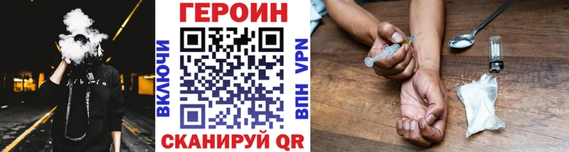 ГЕРОИН Heroin  Жуковский 