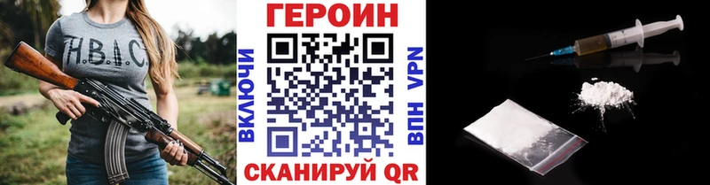 ГЕРОИН герыч Жуковский