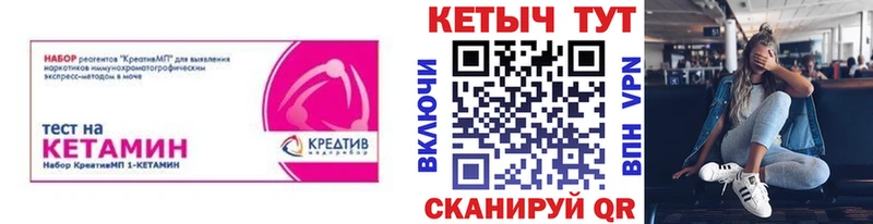 OMG как войти  Жуковский  КЕТАМИН VHQ  наркотики 