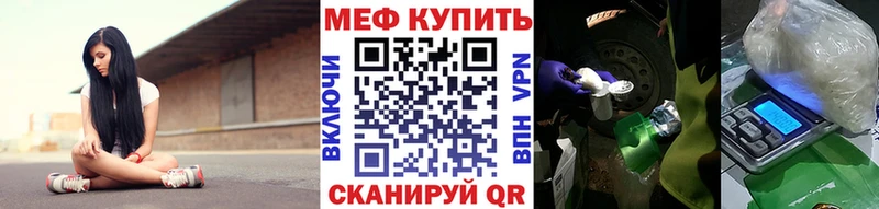 Мефедрон мука купить закладку Жуковский