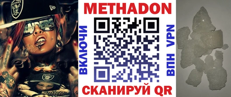 МЕТАДОН VHQ  наркошоп  Жуковский 